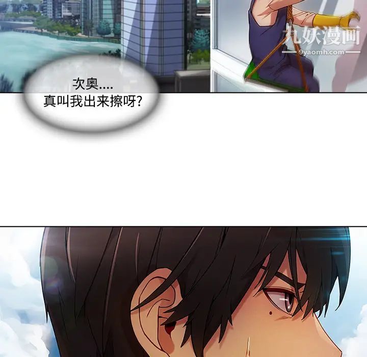 长腿姐姐第19话