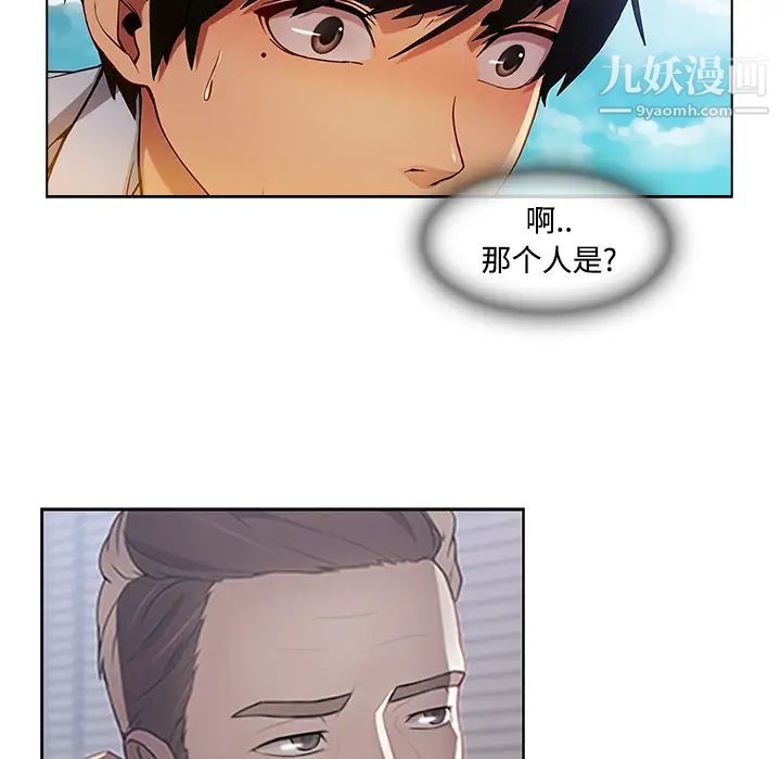 长腿姐姐第19话