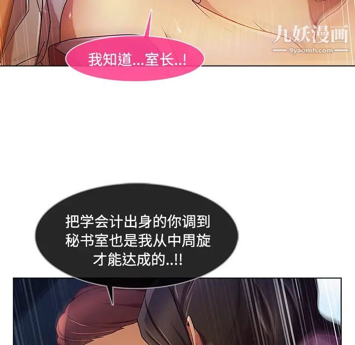 长腿姐姐第19话