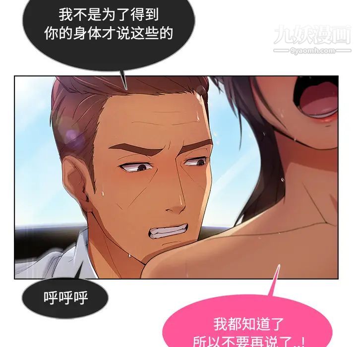 长腿姐姐第19话