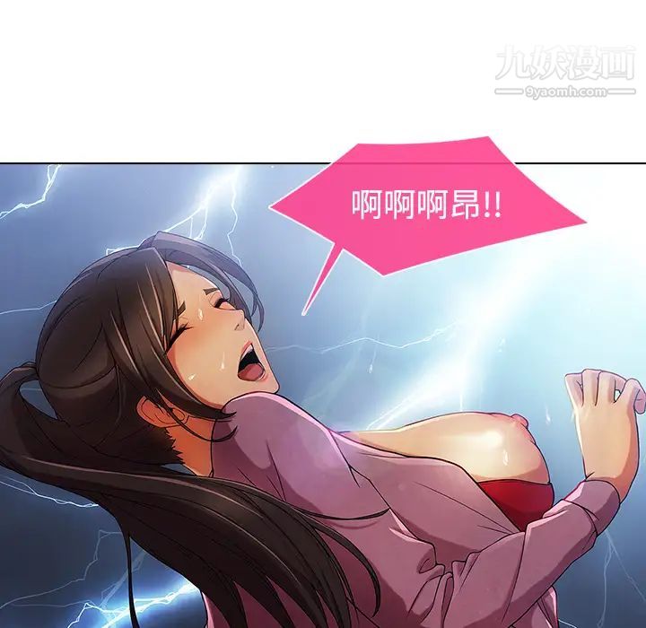 长腿姐姐第19话