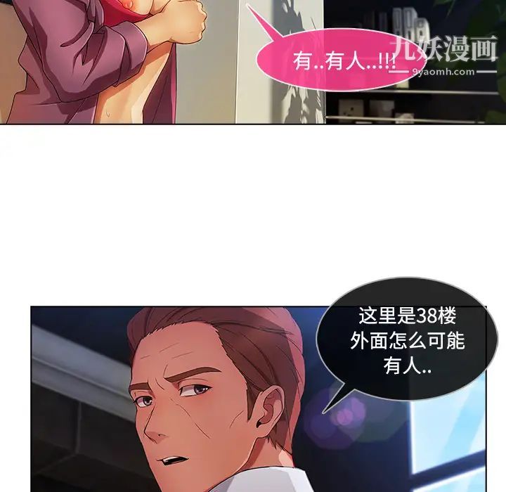 长腿姐姐第20话