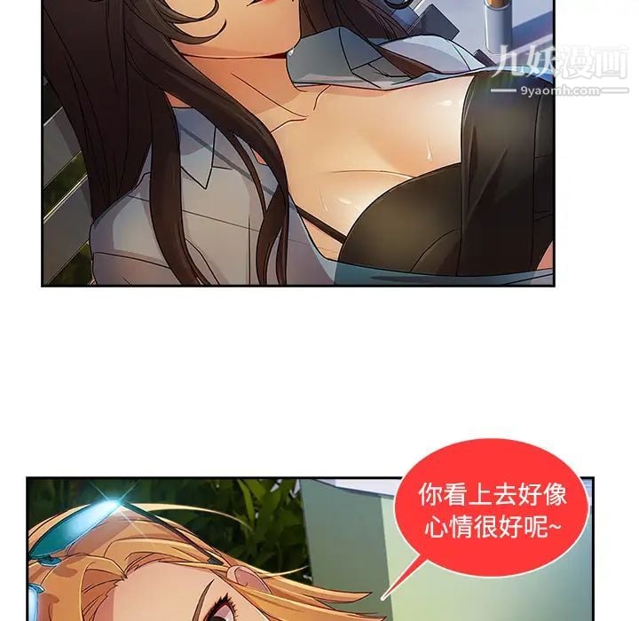 长腿姐姐第20话