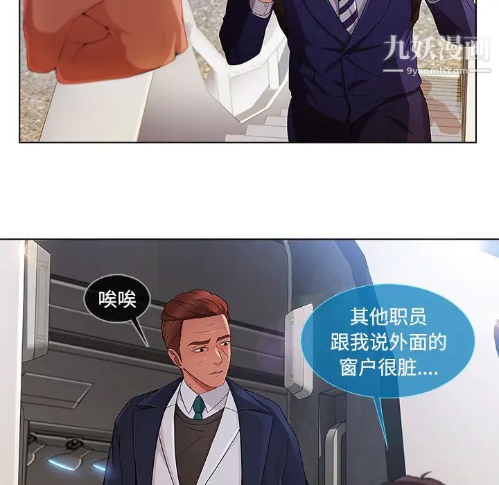 长腿姐姐第20话