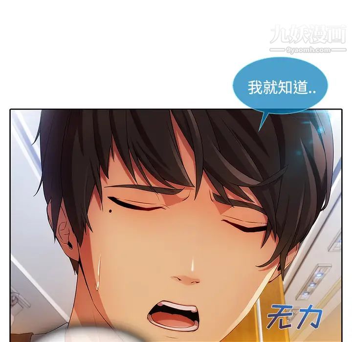 长腿姐姐第20话
