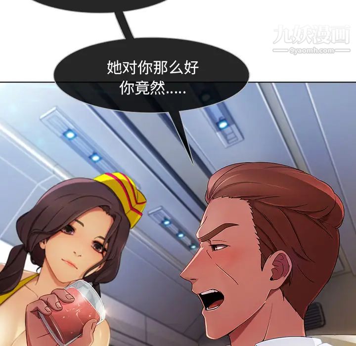 长腿姐姐第21话