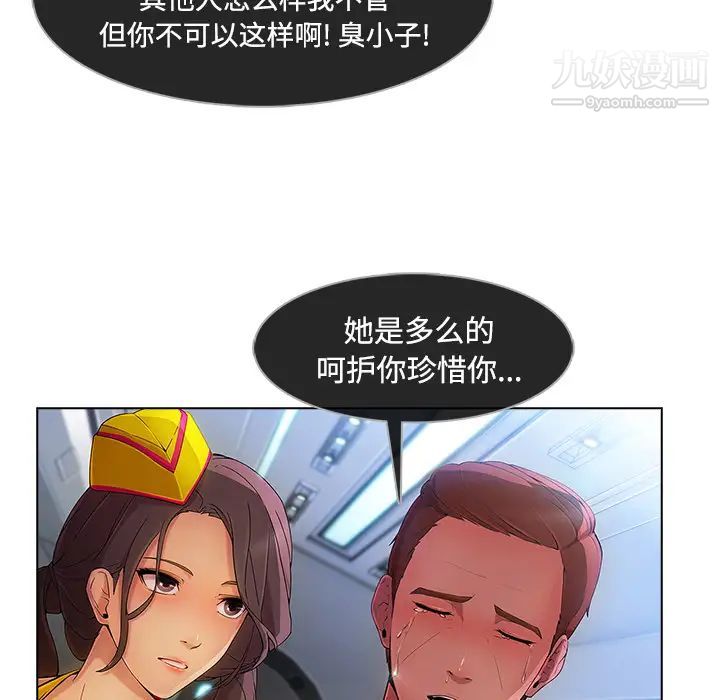 长腿姐姐第21话
