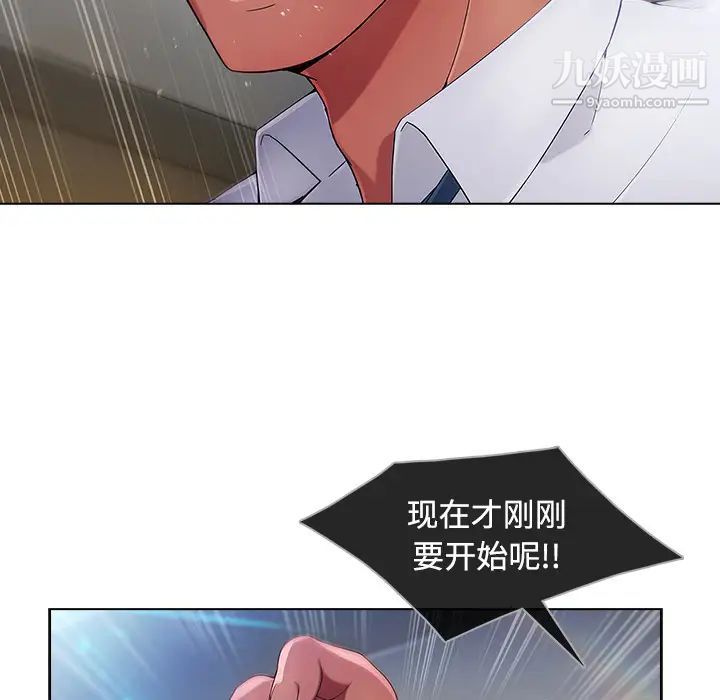 长腿姐姐第21话