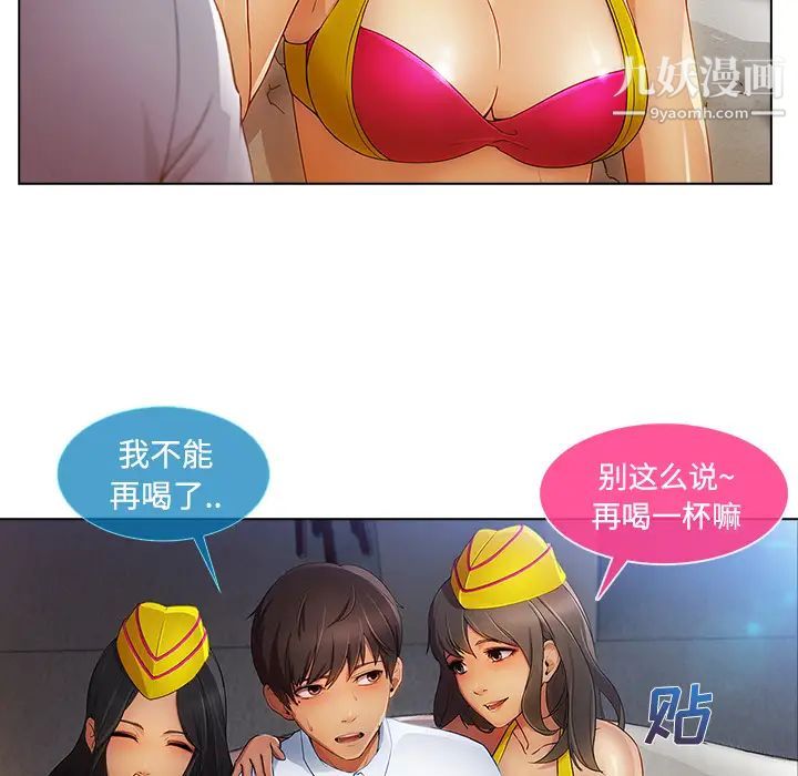 长腿姐姐第21话