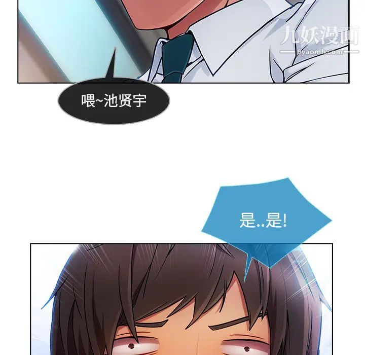 长腿姐姐第21话