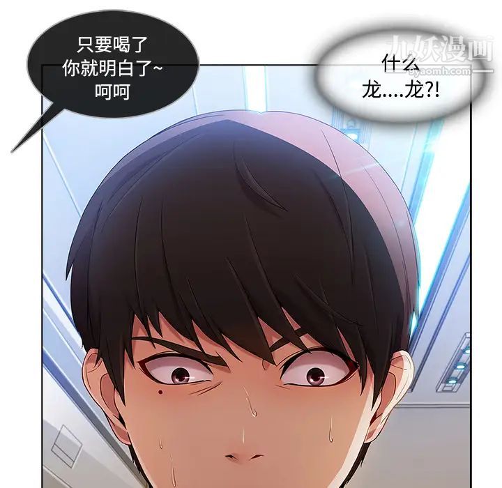 长腿姐姐第21话