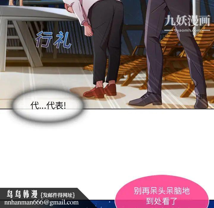 长腿姐姐第22话