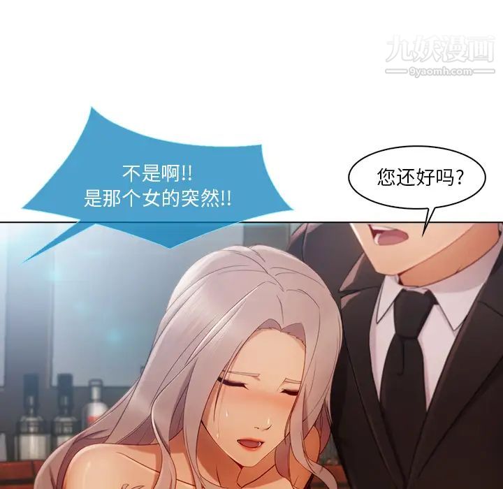 长腿姐姐第23话