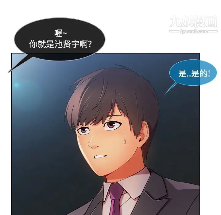 长腿姐姐第24话