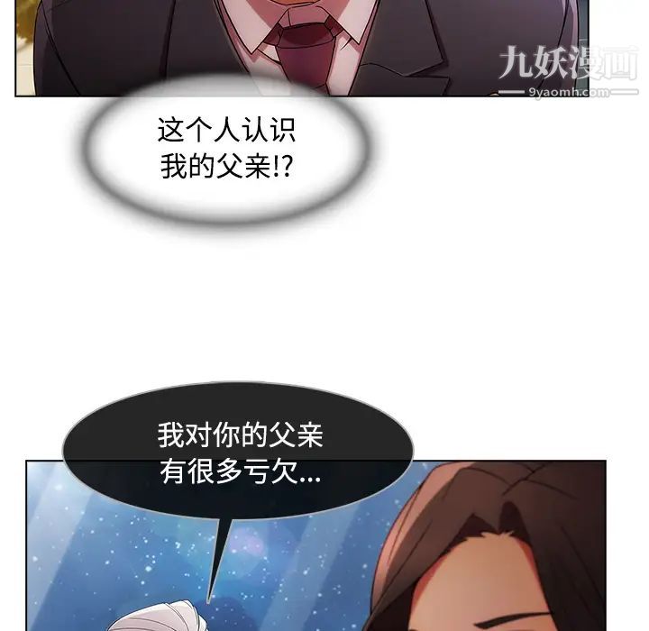 长腿姐姐第24话