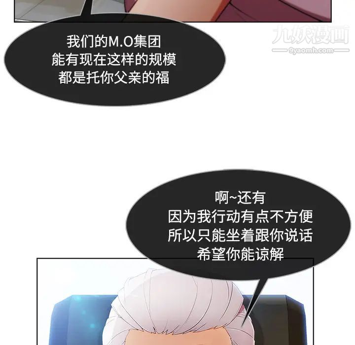 长腿姐姐第24话