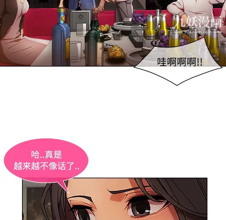 长腿姐姐第24话