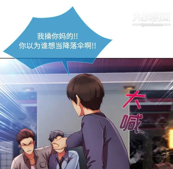 长腿姐姐第24话