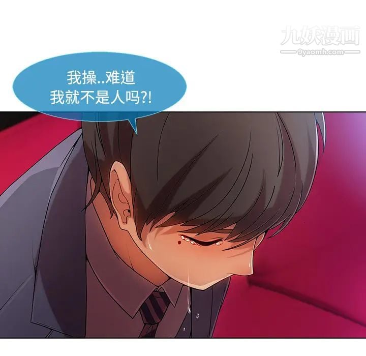 长腿姐姐第24话
