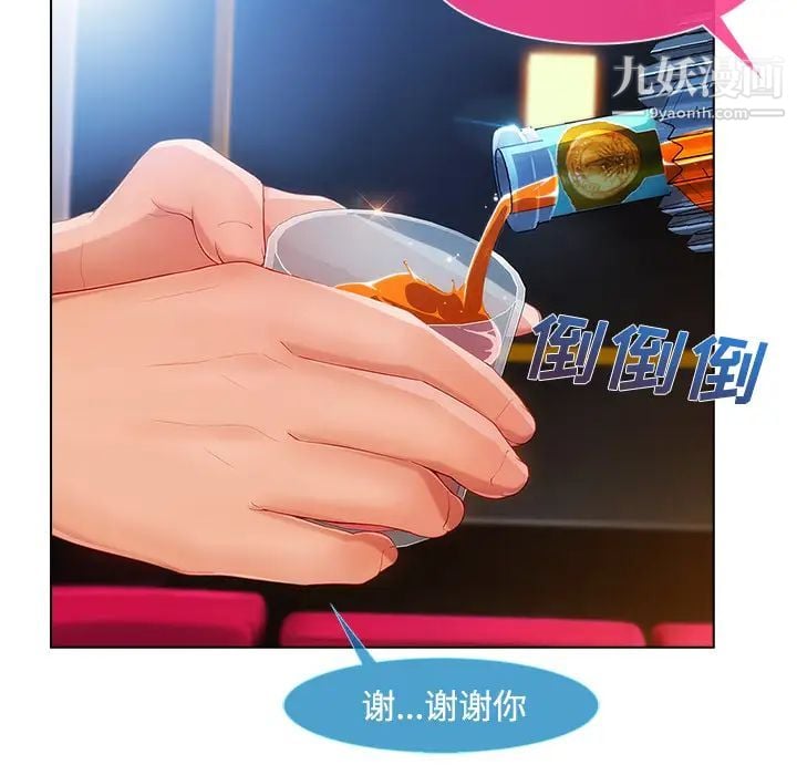 长腿姐姐第24话