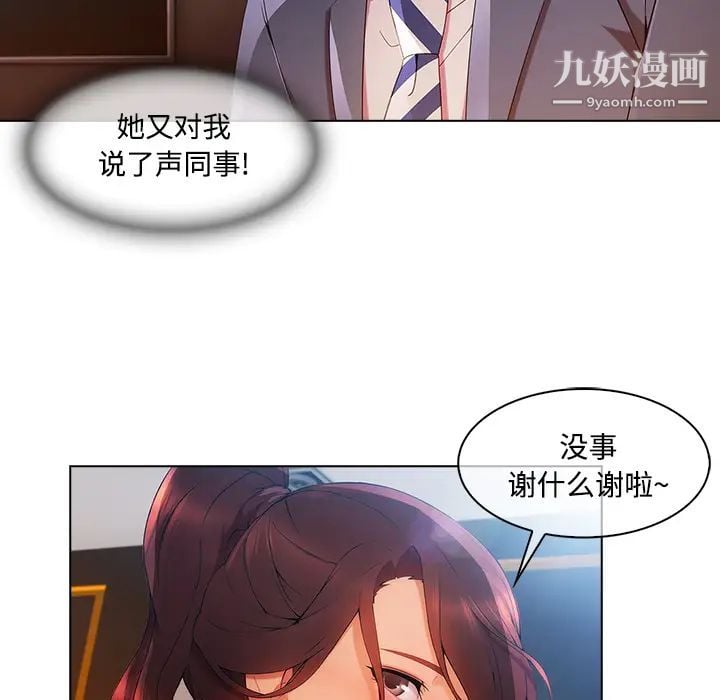 长腿姐姐第24话