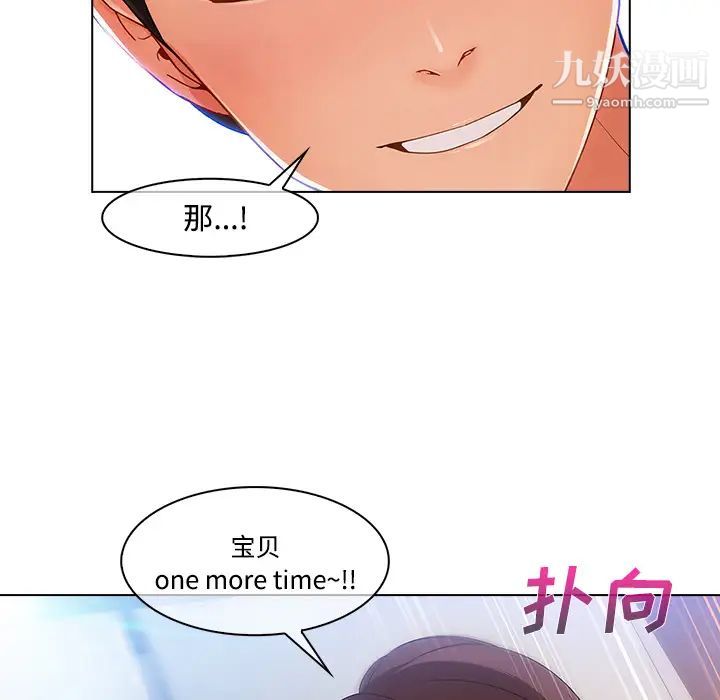 长腿姐姐第24话