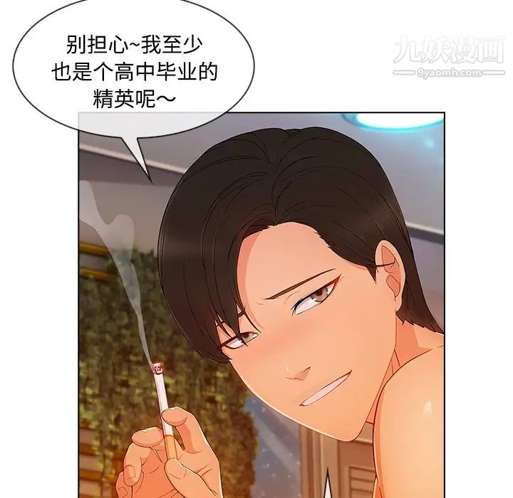 长腿姐姐第24话