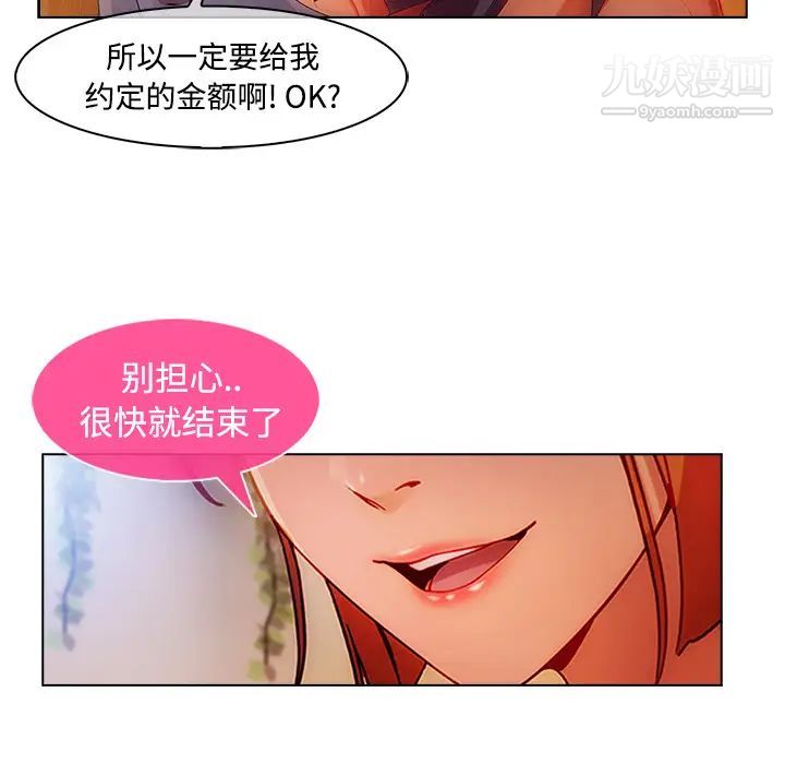 长腿姐姐第24话