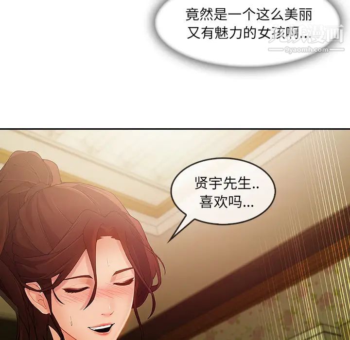 长腿姐姐第25话