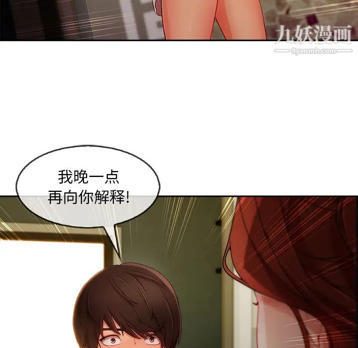 长腿姐姐第25话