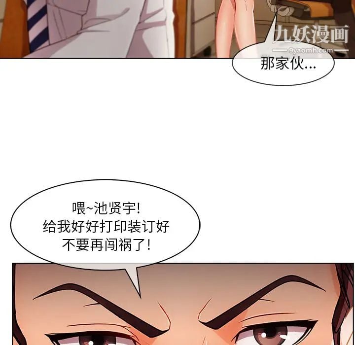 长腿姐姐第26话