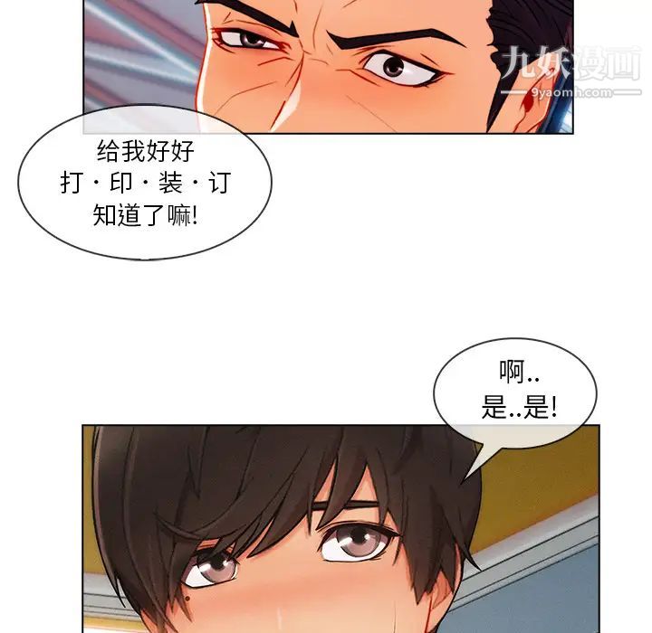 长腿姐姐第26话