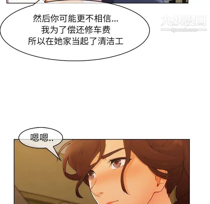 长腿姐姐第27话