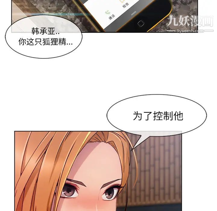 长腿姐姐第27话