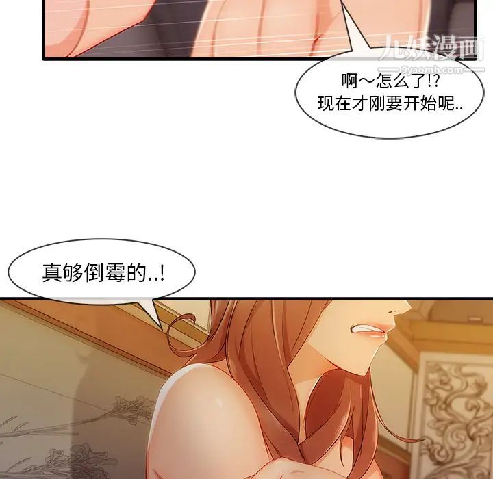 长腿姐姐第27话