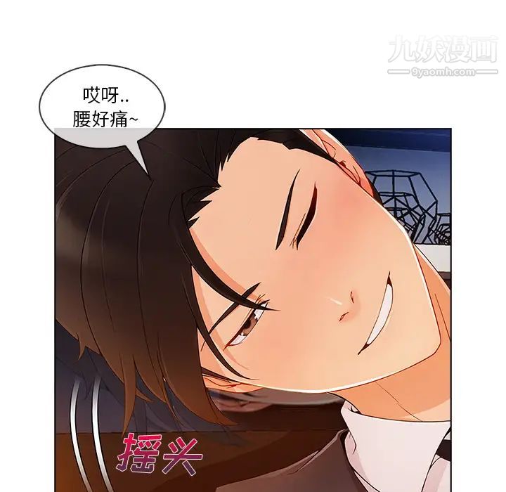 长腿姐姐第28话