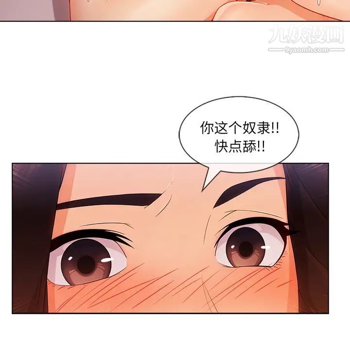 长腿姐姐第28话