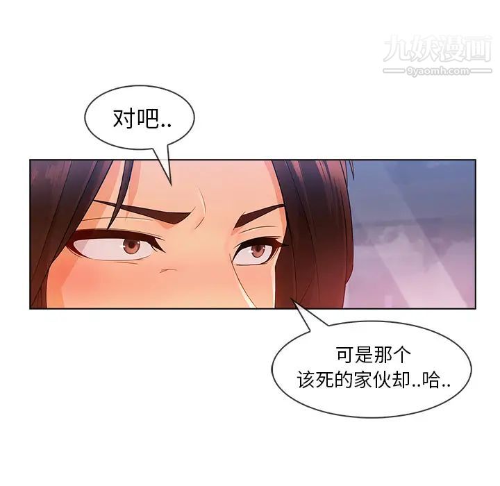 长腿姐姐第28话
