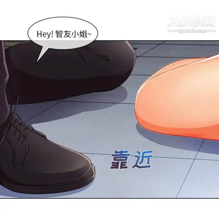 长腿姐姐第29话
