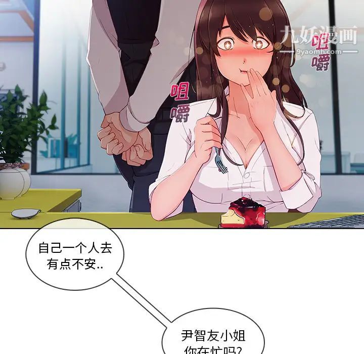 长腿姐姐第29话