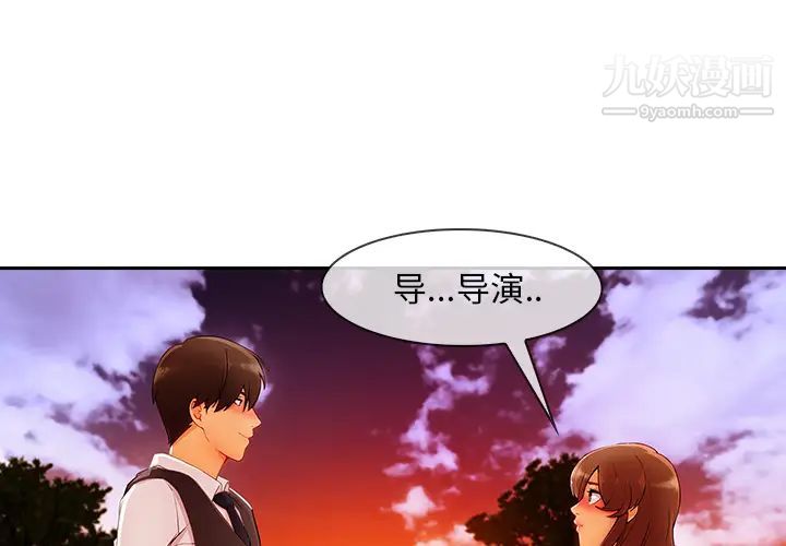 长腿姐姐第30话