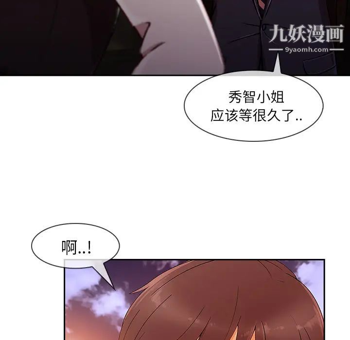 长腿姐姐第30话