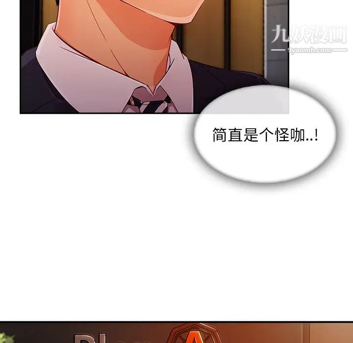 长腿姐姐第30话