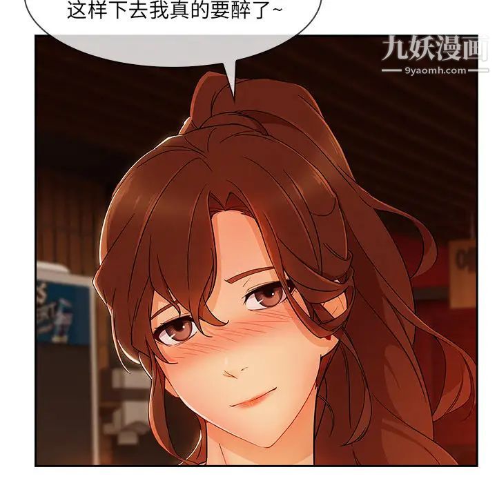 长腿姐姐第30话
