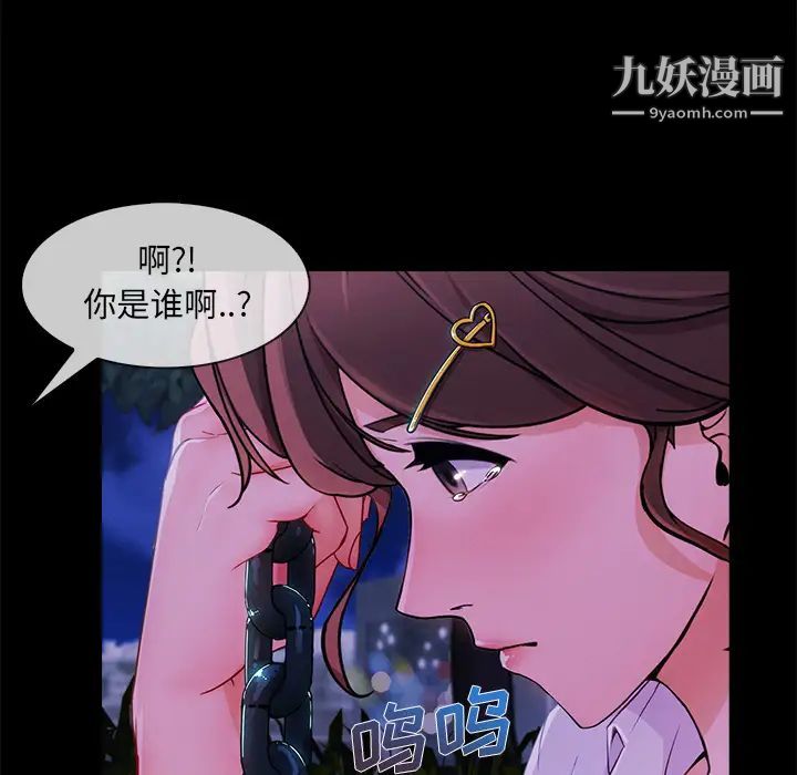 长腿姐姐第30话