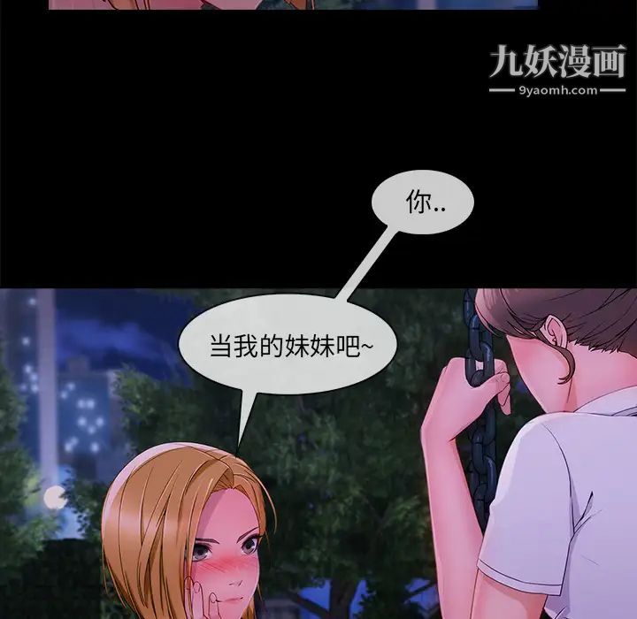 长腿姐姐第30话