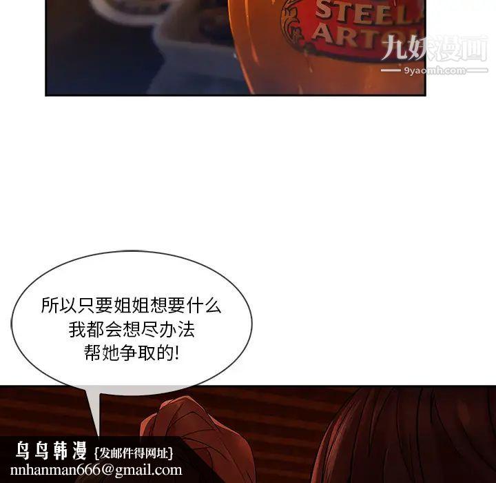 长腿姐姐第30话