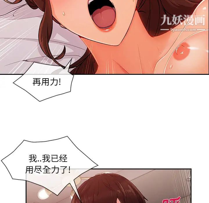 长腿姐姐第30话