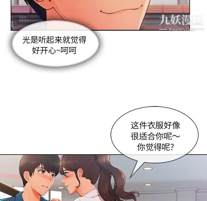 长腿姐姐第31话