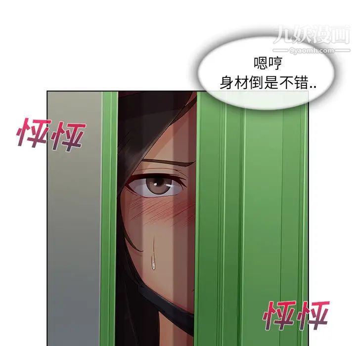 长腿姐姐第31话